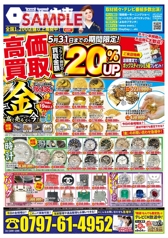 お知らせの画像