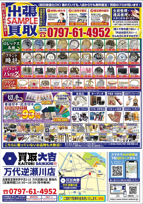 お知らせの画像